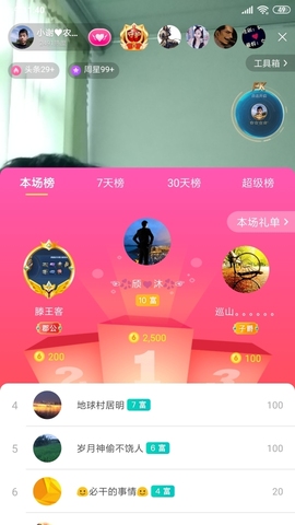 小谢农村田园生活主播照片