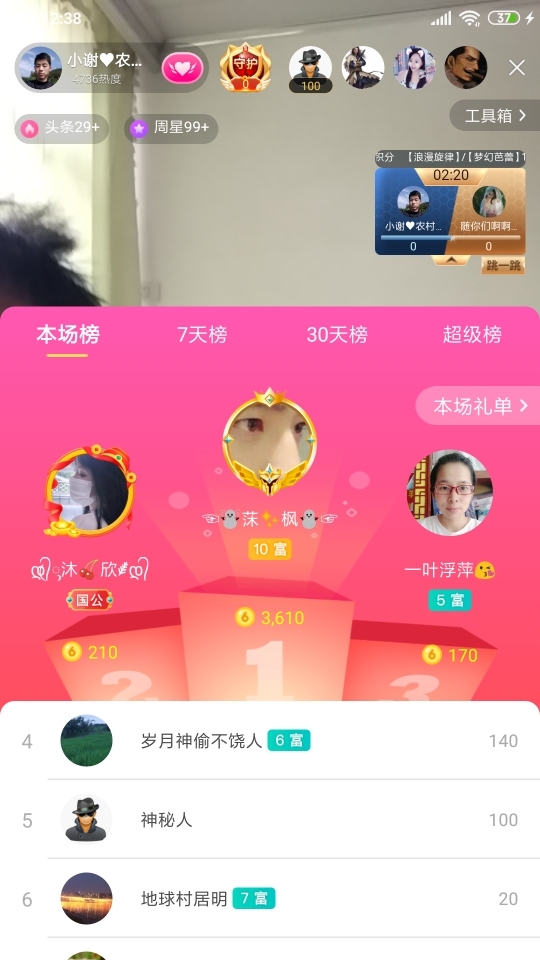 小谢农村田园生活的图片