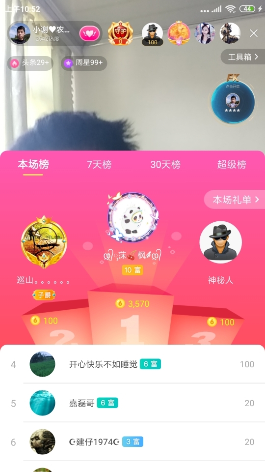小谢农村田园生活的图片