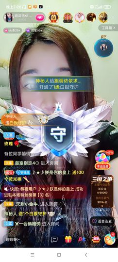磨人的小依依主播照片