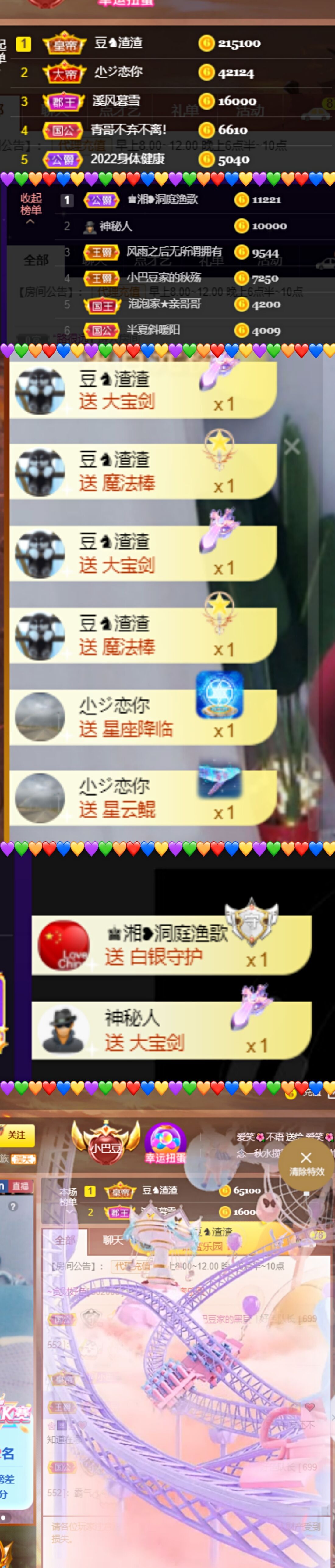 ♚~小巴豆~贪财好色的图片