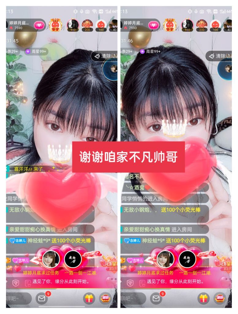 婷婷💕感恩有你陪伴的图片