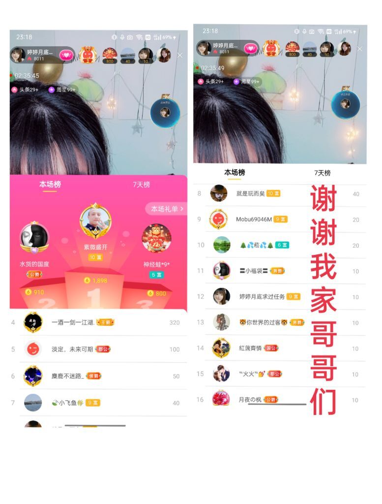 婷婷💕感恩有你陪伴的图片