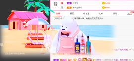 大宝休息吖～主播照片