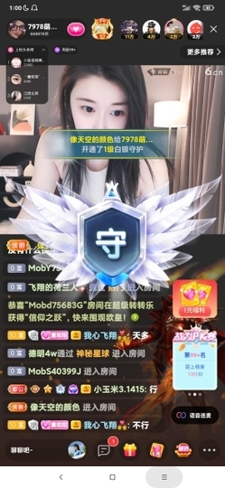 厄洛斯💗7978主播照片