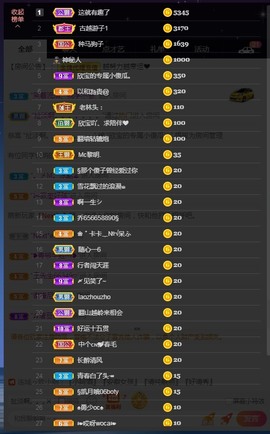 💙欣宝吖（暂休）主播照片