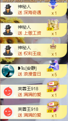 ╰❥℡冰雪每天40首主播照片