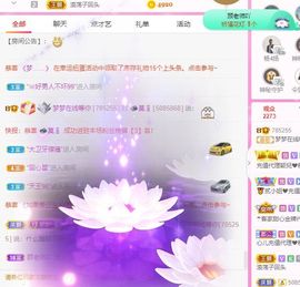 一路繁华，一场梦主播照片