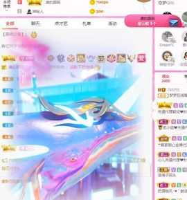 一路繁华，一场梦主播照片