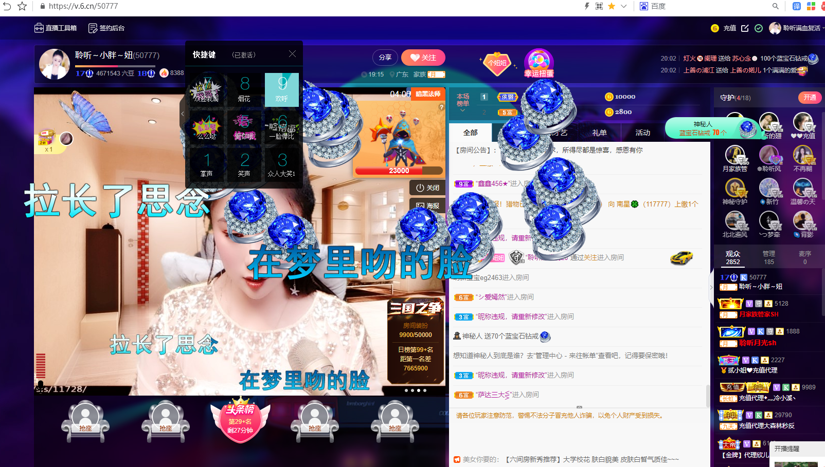 聆听~福妞儿的图片