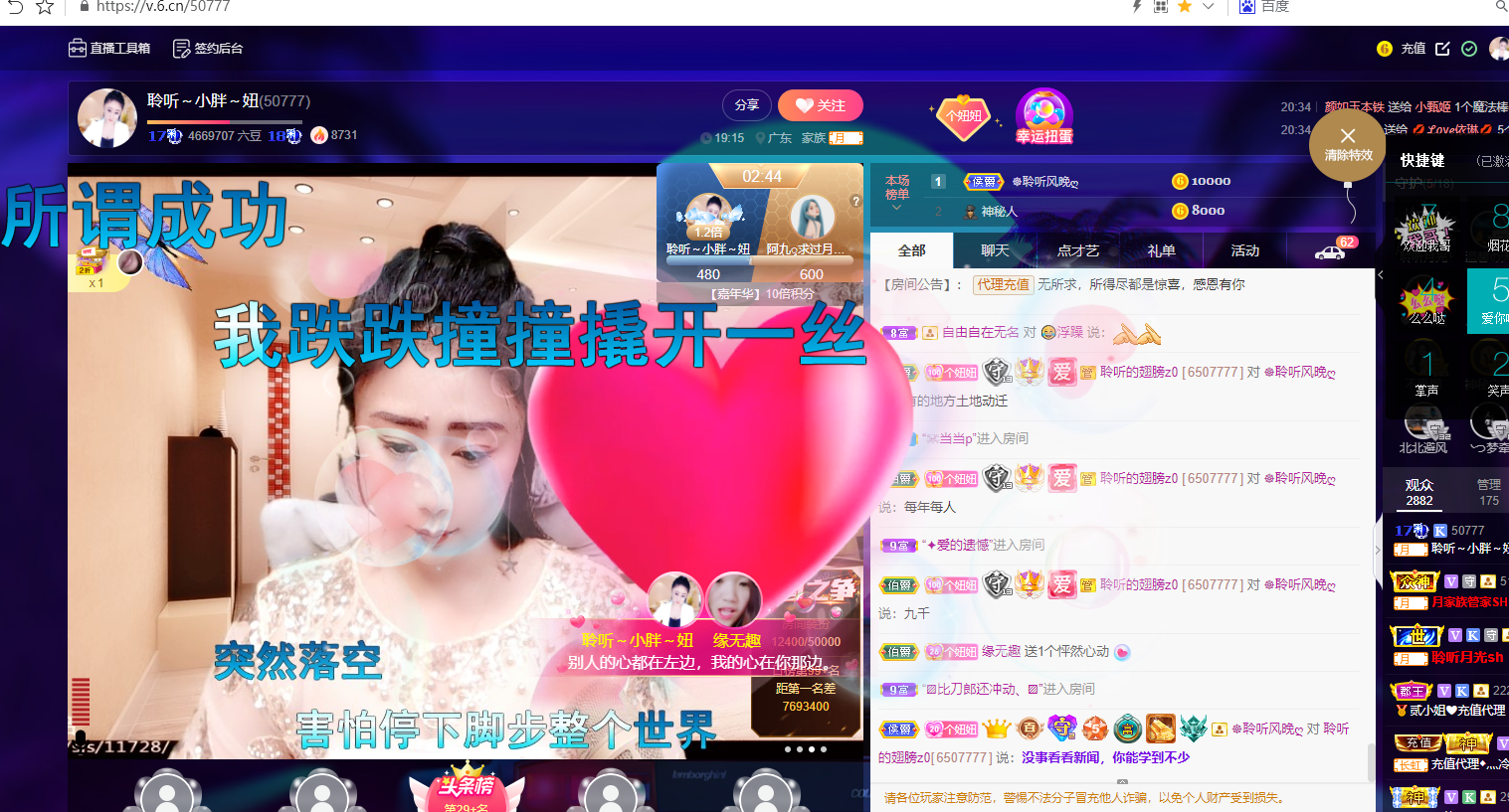 聆听~福妞儿的图片