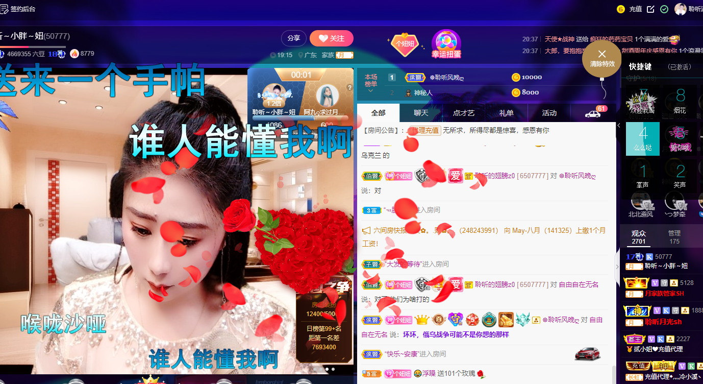 聆听~福妞儿的图片