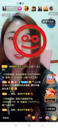 磨人的小依依主播照片