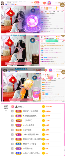 ╰╮玲珑╭╯主播照片