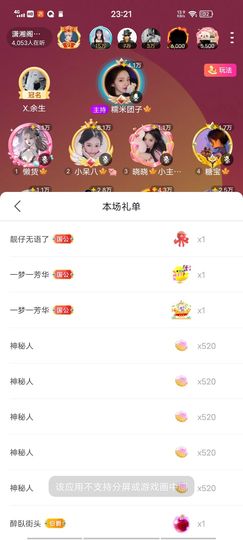 黎儿🍁前程似锦主播照片