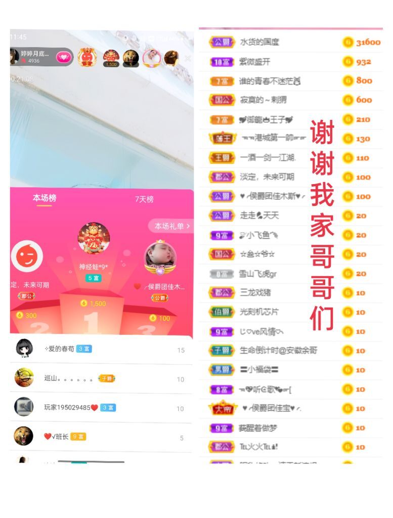 婷婷💕感恩有你陪伴的图片