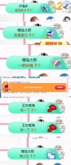 ～～呀主播照片