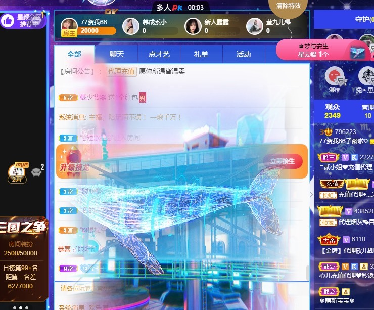 77呢主播照片