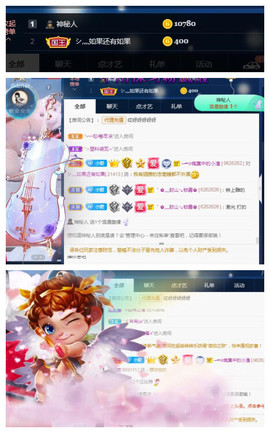 何芯დ播会主播照片