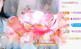 保护我方小北主播照片