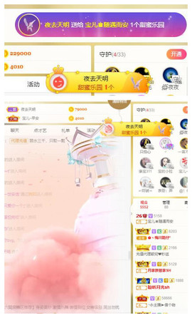 宝儿♚贺北北大帝啦主播照片