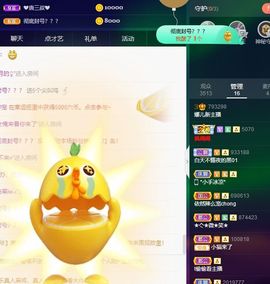 123321213主播照片