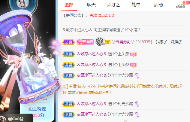 新人可可吖头的图片