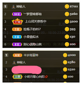 小明月、扶我我还能播主播照片