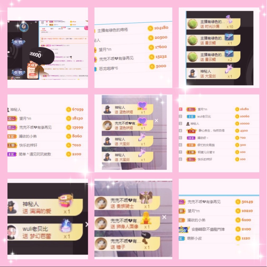 @澜依暂休的主播照片