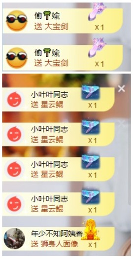 萱萱大宝贝～主播照片