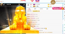 萱萱大宝贝～主播照片