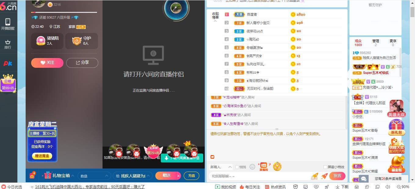 轮椅猪猪求温饱的图片