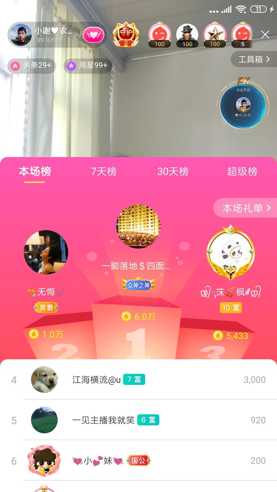 小谢农村田园生活的图片