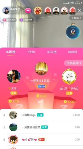 小谢农村田园生活主播照片