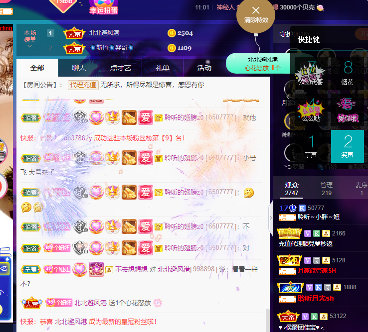 聆听~福妞儿的图片