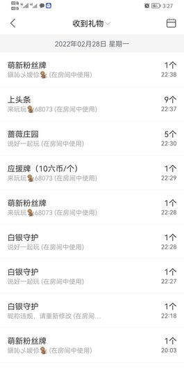 北家幸运果主播照片