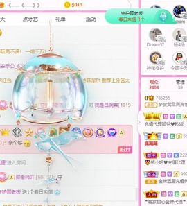 一路繁华，一场梦主播照片