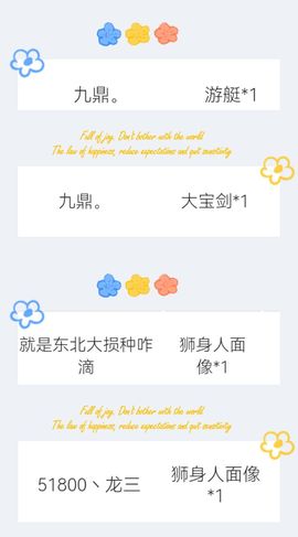 大宝休息吖～主播照片