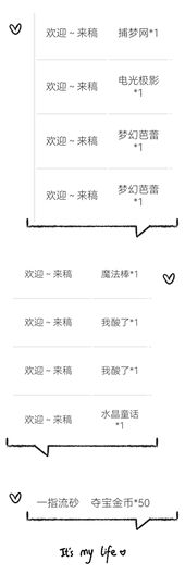 大宝休息吖～主播照片