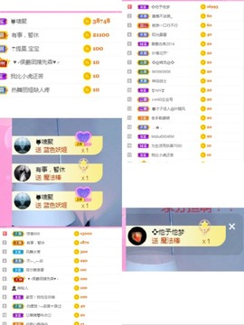 丽娅在等～主播照片