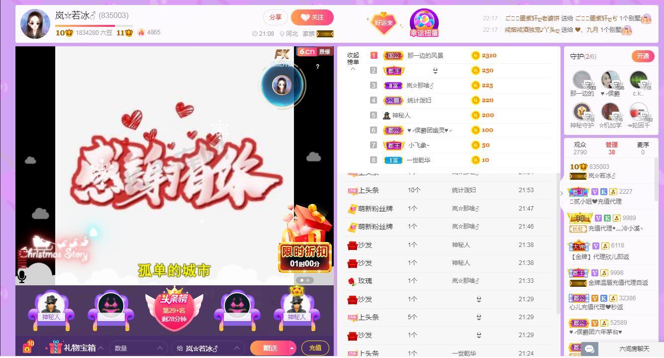 岚☆若冰♂的图片