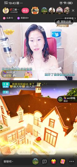 💞二姐💞的图片