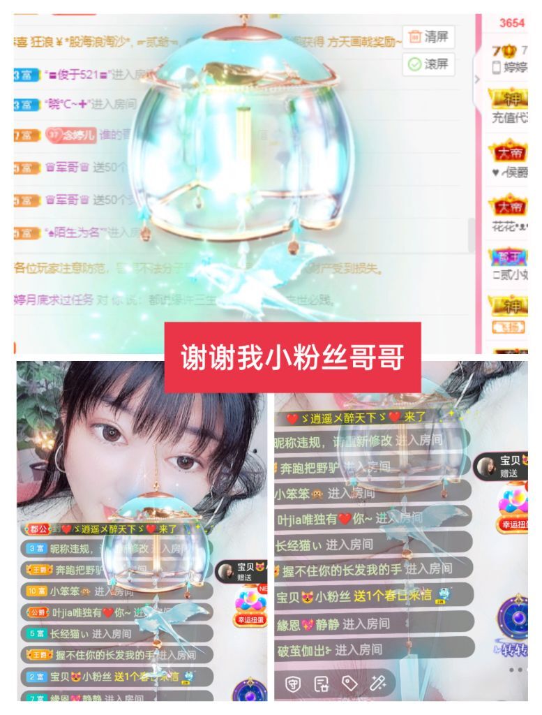 婷婷💕感恩有你陪伴的图片