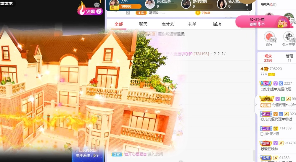 77呢主播照片