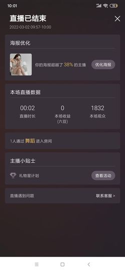 温暖宝宝💰想吃饱饱主播照片
