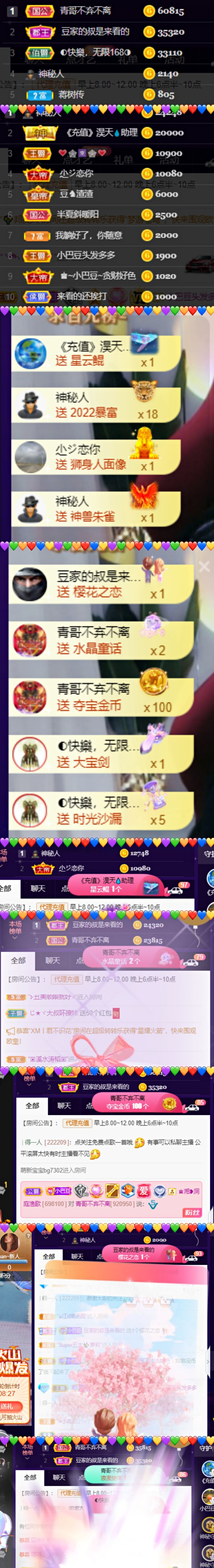 ♚~小巴豆~贪财好色的图片
