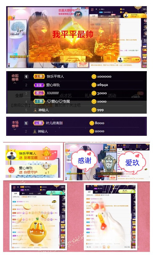 玖❤儿加油的图片