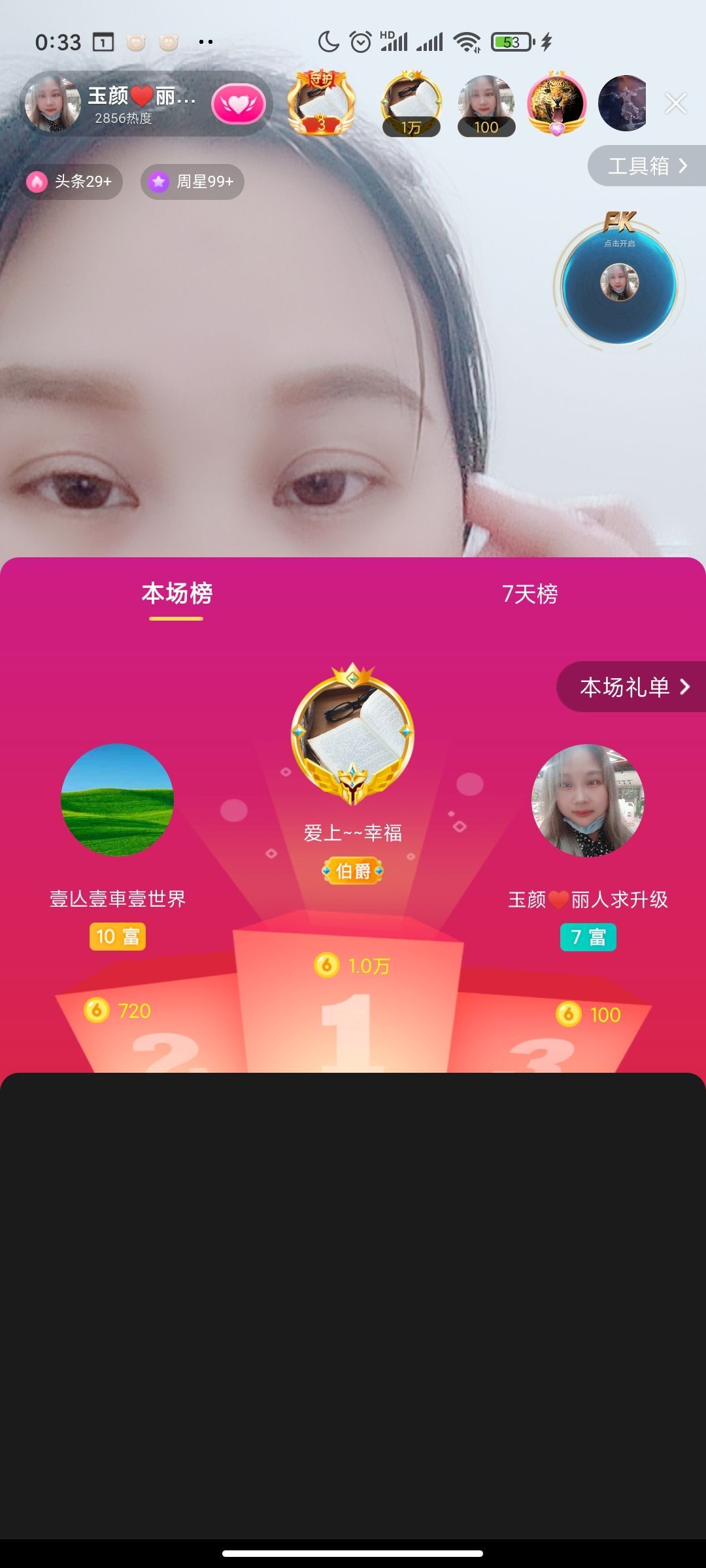 ♥玉颜❤️的图片