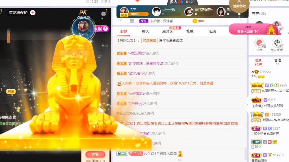 77呢主播照片