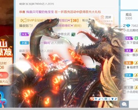 保护我方小北主播照片